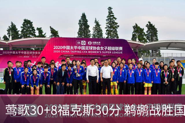 莺歌30+8福克斯30分 鹈鹕战胜国王晋级半决赛